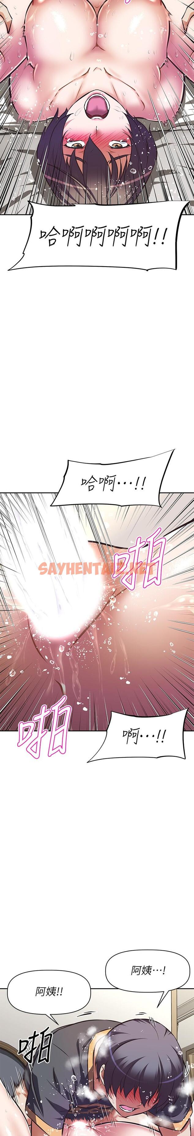 查看漫画阿姨不可以壞壞 - 第9話-懂得讓男人興奮的阿姨 - sayhentaiz.net中的808036图片