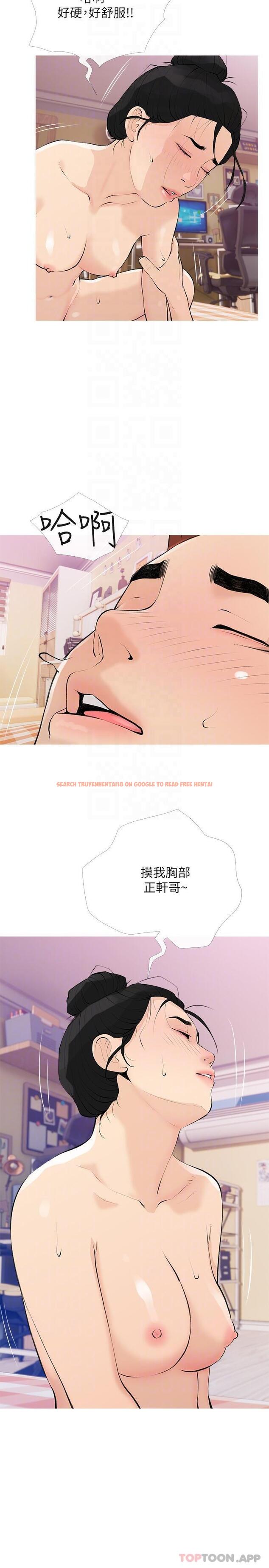 查看漫画阿姨的家教課 - 第100話-塞滿體內的肉棒 - tymanga.com中的1180729图片