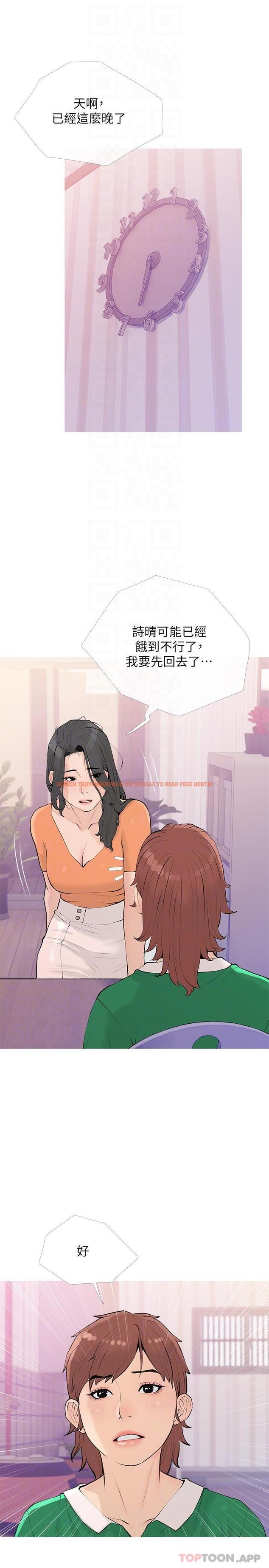 查看漫画阿姨的家教課 - 第100話-塞滿體內的肉棒 - tymanga.com中的1180737图片