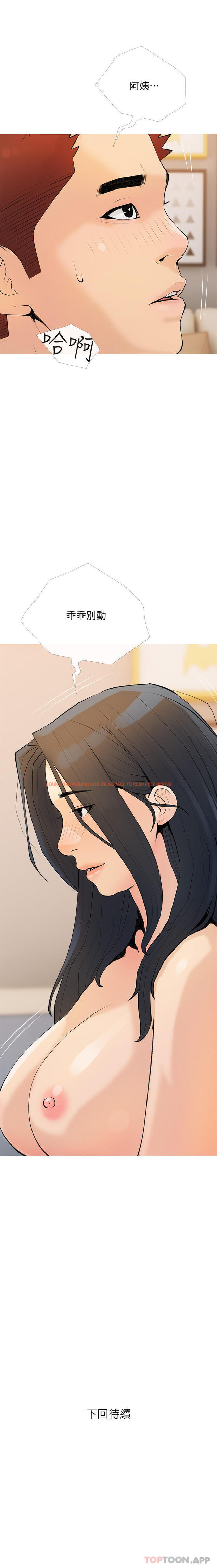 查看漫画阿姨的家教課 - 第101話-你別動，讓我來 - tymanga.com中的1183872图片