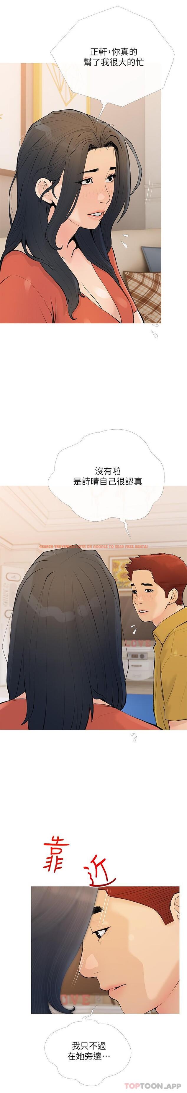 查看漫画阿姨的家教課 - 第102話-邊摸我胸部邊插我 - tymanga.com中的1190894图片