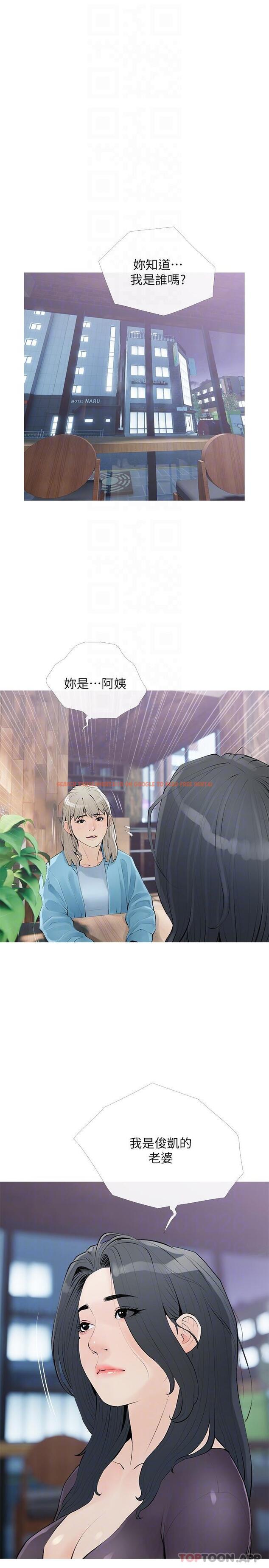 查看漫画阿姨的家教課 - 第102話-邊摸我胸部邊插我 - tymanga.com中的1190914图片