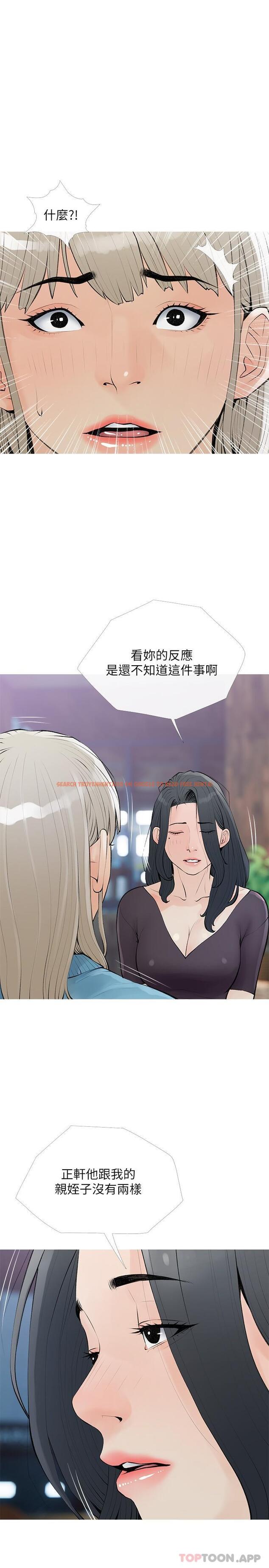 查看漫画阿姨的家教課 - 第102話-邊摸我胸部邊插我 - tymanga.com中的1190915图片