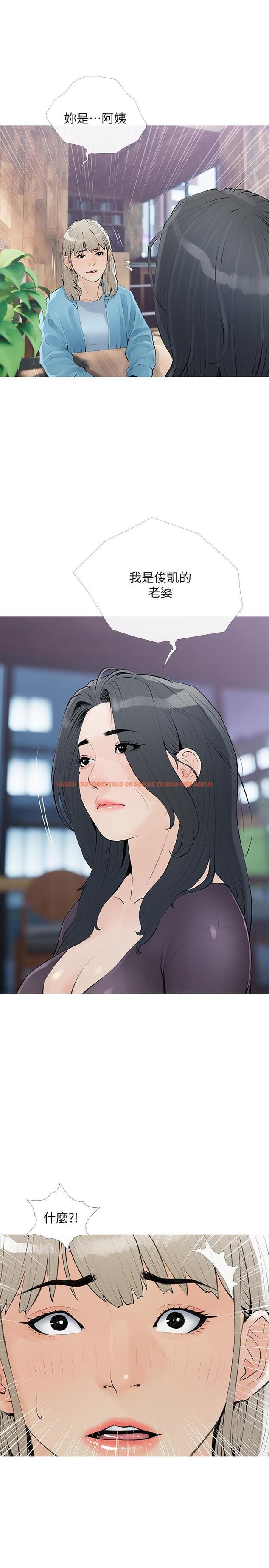 查看漫画阿姨的家教課 - 第103話-最後的旅行 - tymanga.com中的1196399图片