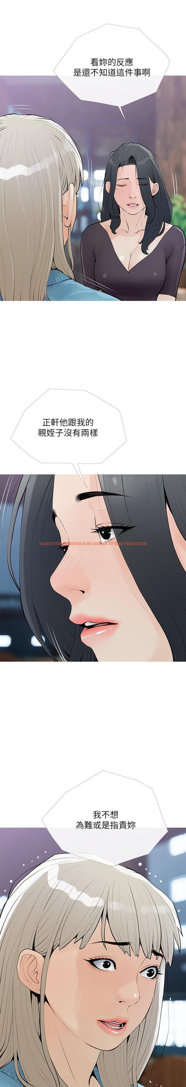 查看漫画阿姨的家教課 - 第103話-最後的旅行 - tymanga.com中的1196400图片