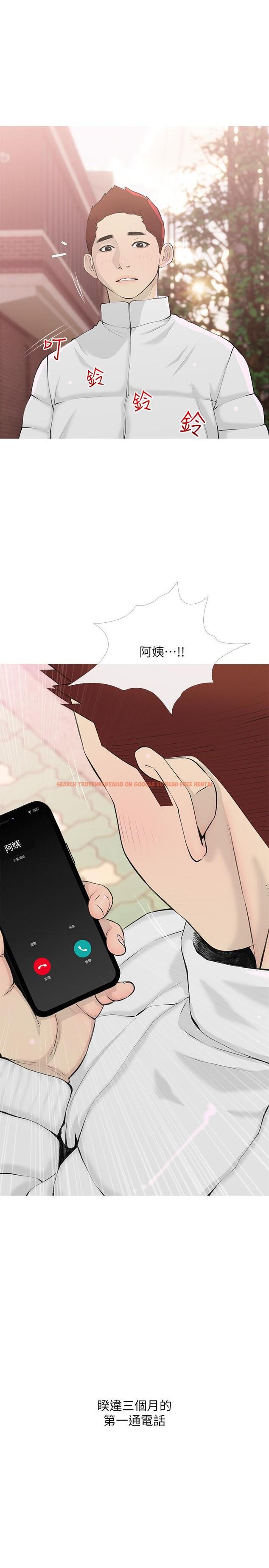 查看漫画阿姨的家教課 - 第103話-最後的旅行 - tymanga.com中的1196414图片
