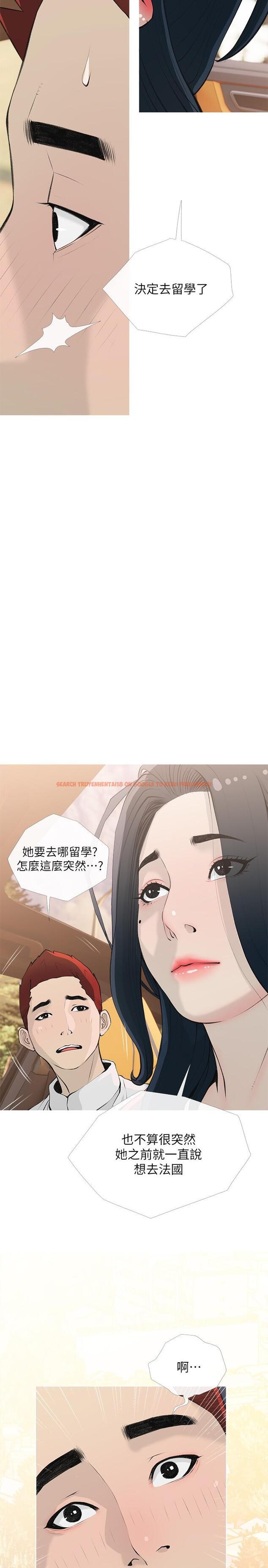 查看漫画阿姨的家教課 - 第103話-最後的旅行 - tymanga.com中的1196418图片