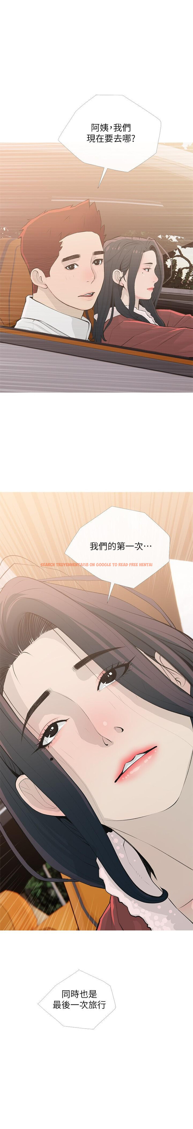 查看漫画阿姨的家教課 - 第103話-最後的旅行 - tymanga.com中的1196420图片