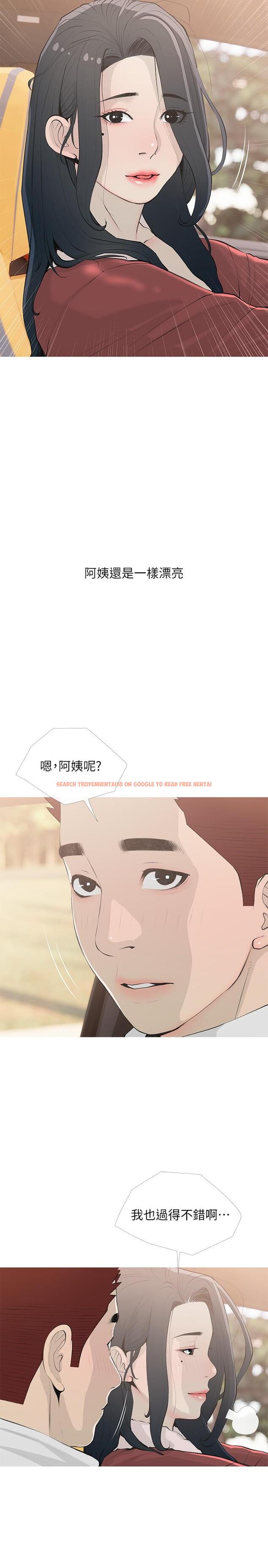 查看漫画阿姨的家教課 - 第104話-正軒…我愛你 - tymanga.com中的1204831图片