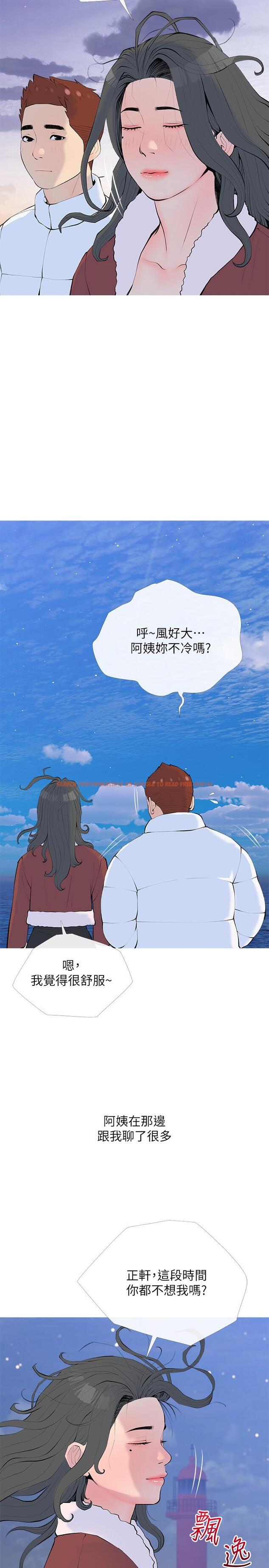 查看漫画阿姨的家教課 - 第104話-正軒…我愛你 - tymanga.com中的1204837图片