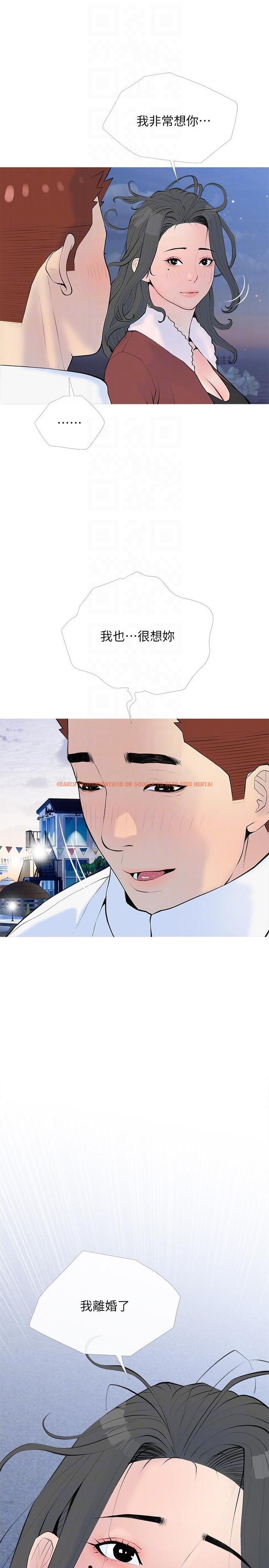 查看漫画阿姨的家教課 - 第104話-正軒…我愛你 - tymanga.com中的1204839图片