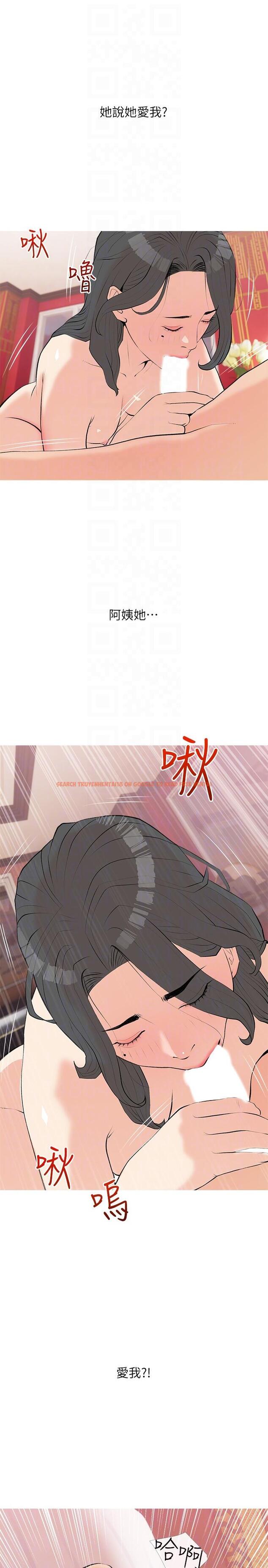 查看漫画阿姨的家教課 - 第104話-正軒…我愛你 - tymanga.com中的1204851图片
