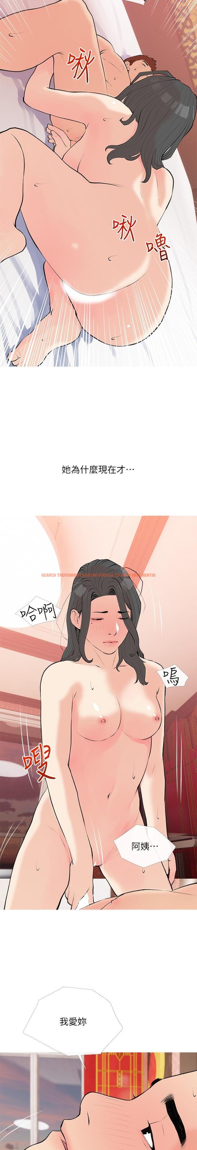 查看漫画阿姨的家教課 - 第104話-正軒…我愛你 - tymanga.com中的1204852图片