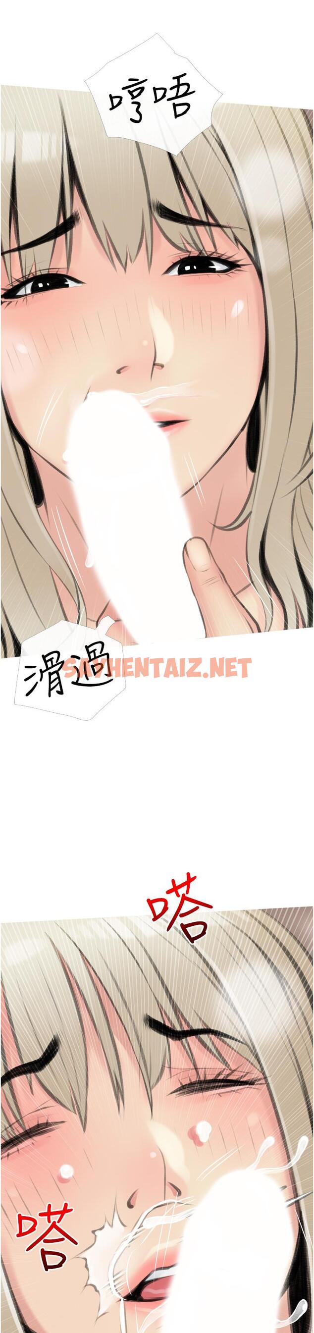 查看漫画阿姨的家教課 - 第11話-正軒哥你對我有感覺嗎 - tymanga.com中的662103图片