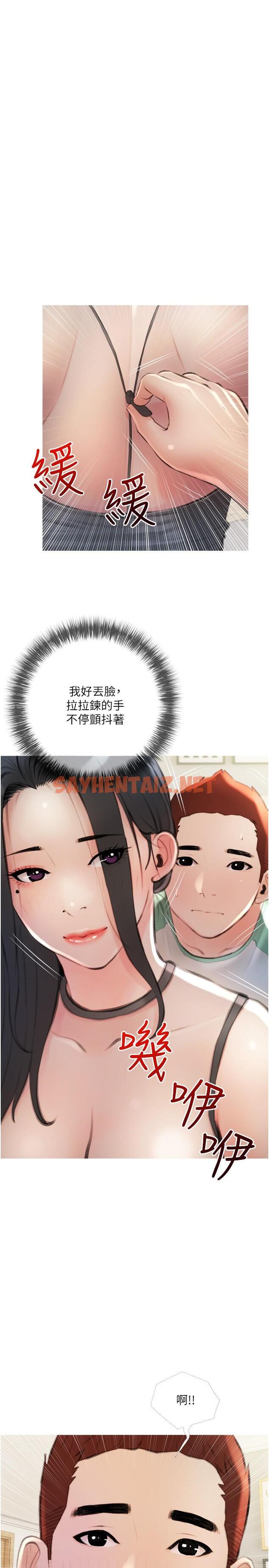 查看漫画阿姨的家教課 - 第14話-阿姨大膽的誘惑 - tymanga.com中的671269图片