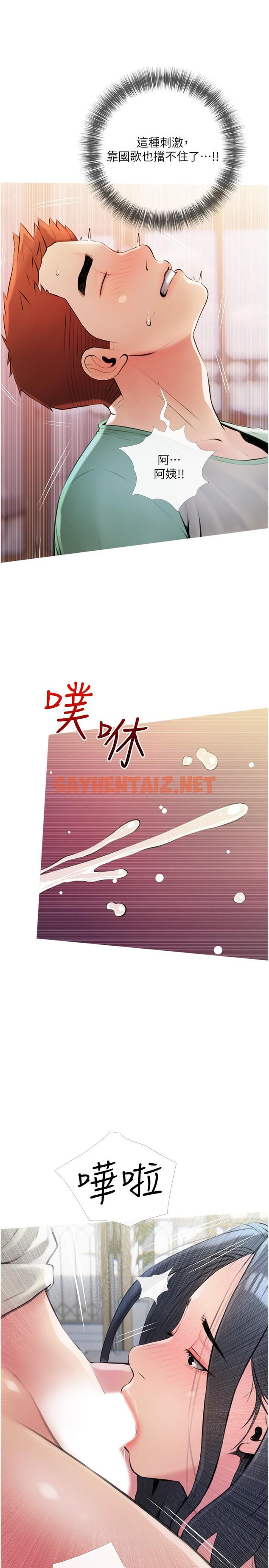 查看漫画阿姨的家教課 - 第15話-傳說中的冰火五重天 - tymanga.com中的710507图片