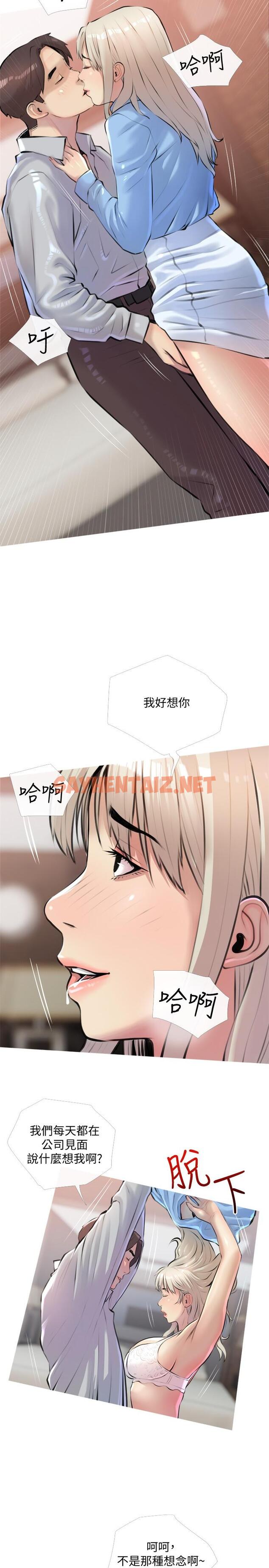 查看漫画阿姨的家教課 - 第16話-午休時間的秘密約會 - tymanga.com中的719546图片