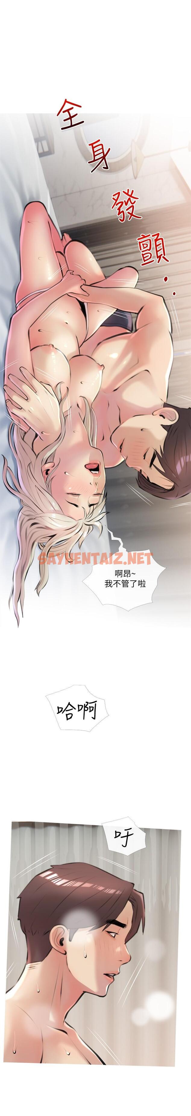 查看漫画阿姨的家教課 - 第16話-午休時間的秘密約會 - tymanga.com中的719554图片