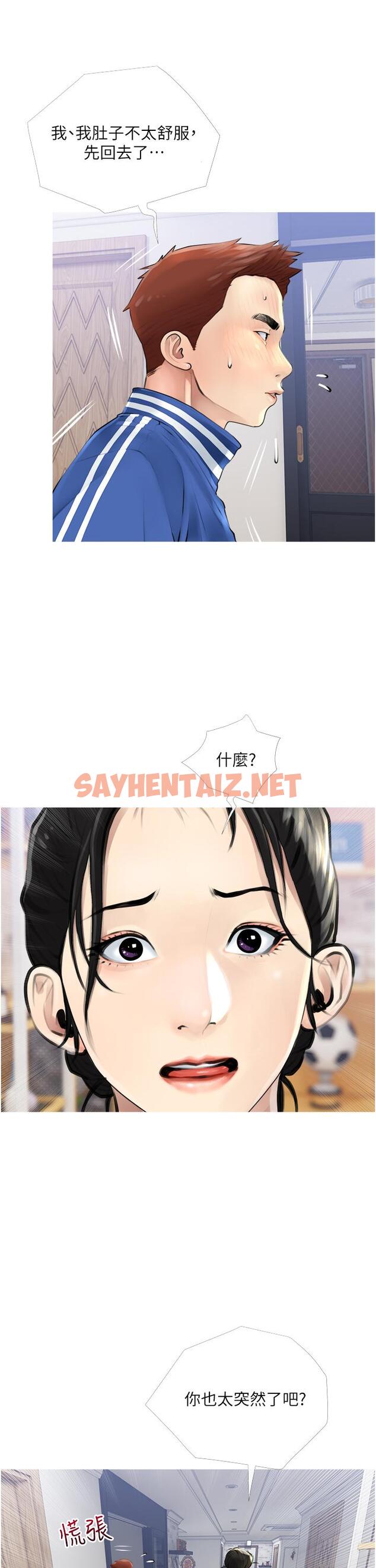 查看漫画阿姨的家教課 - 第2話-是你拿走我的內褲嗎 - tymanga.com中的631955图片