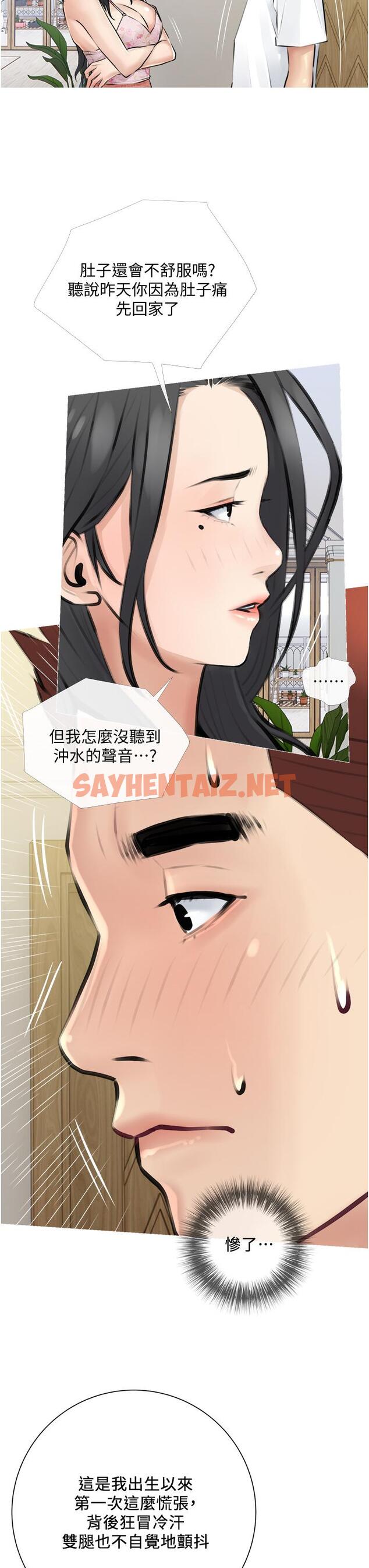 查看漫画阿姨的家教課 - 第2話-是你拿走我的內褲嗎 - tymanga.com中的631985图片