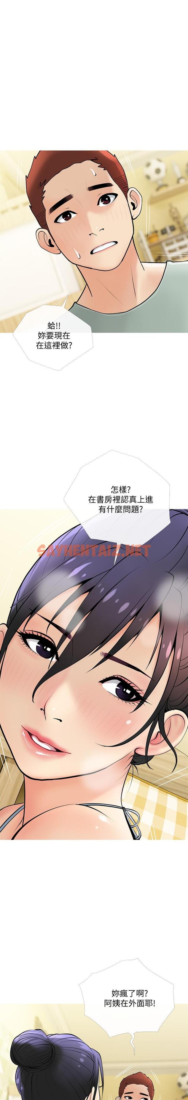 查看漫画阿姨的家教課 - 第24話-噓，不能被媽媽聽到 - tymanga.com中的808141图片