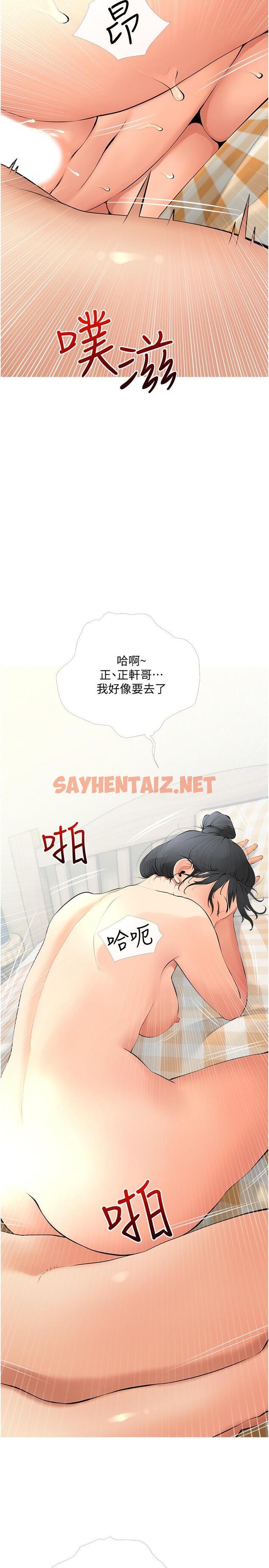 查看漫画阿姨的家教課 - 第26話-哥哥的那裡太好吃了 - tymanga.com中的812592图片