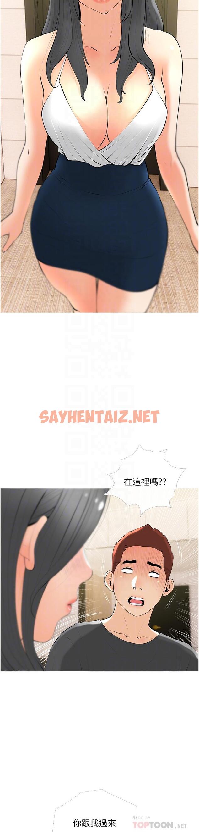 查看漫画阿姨的家教課 - 第28話-阿姨絢爛的技巧 - tymanga.com中的817113图片