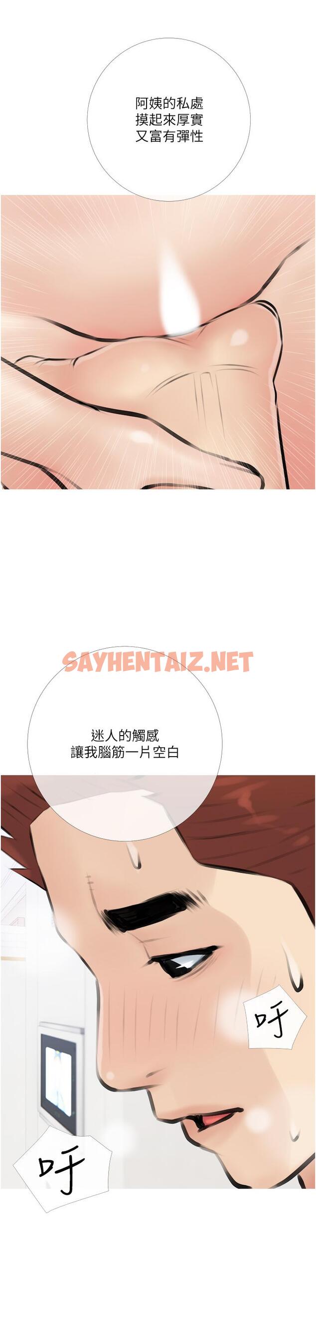 查看漫画阿姨的家教課 - 第3話-帶你探索女人的身體 - tymanga.com中的632020图片