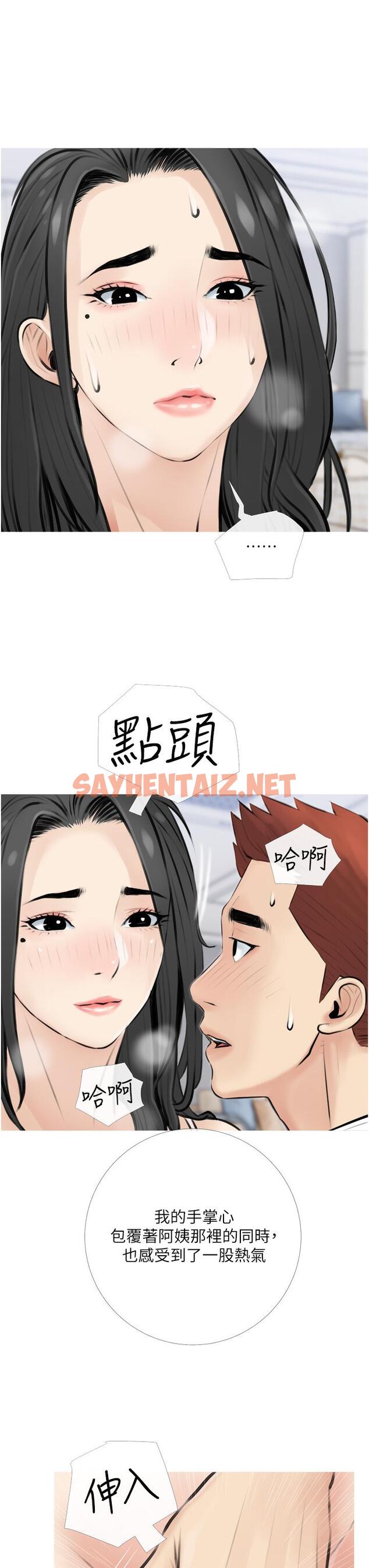 查看漫画阿姨的家教課 - 第3話-帶你探索女人的身體 - tymanga.com中的632021图片