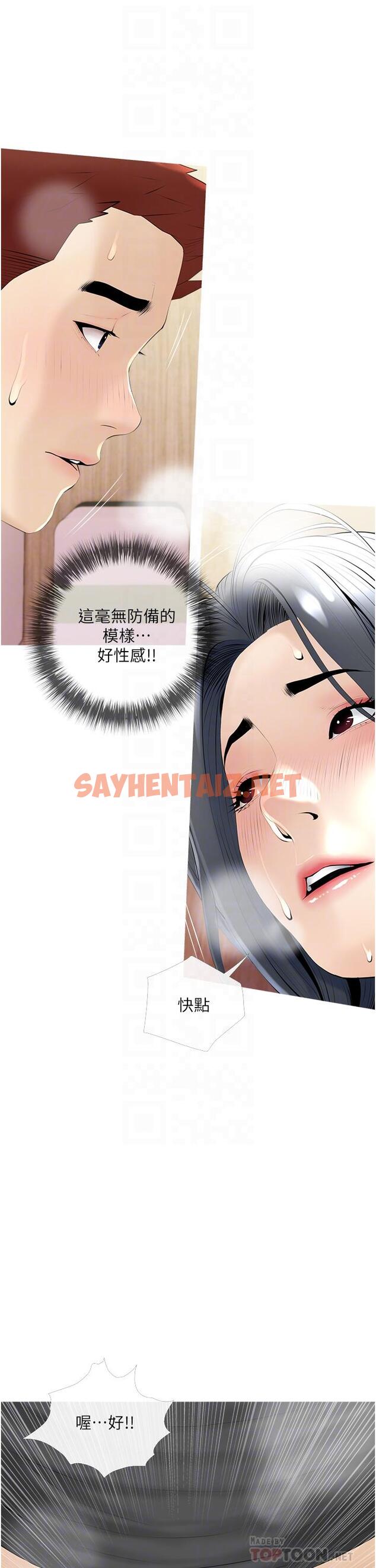 查看漫画阿姨的家教課 - 第30話-充滿淫叫聲的廁所 - tymanga.com中的821539图片