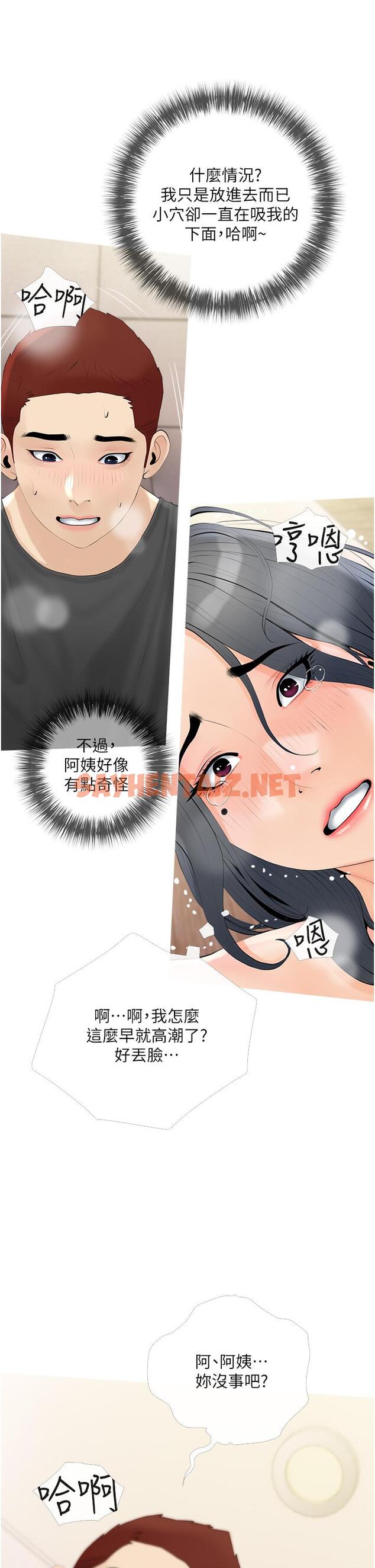 查看漫画阿姨的家教課 - 第30話-充滿淫叫聲的廁所 - tymanga.com中的821546图片