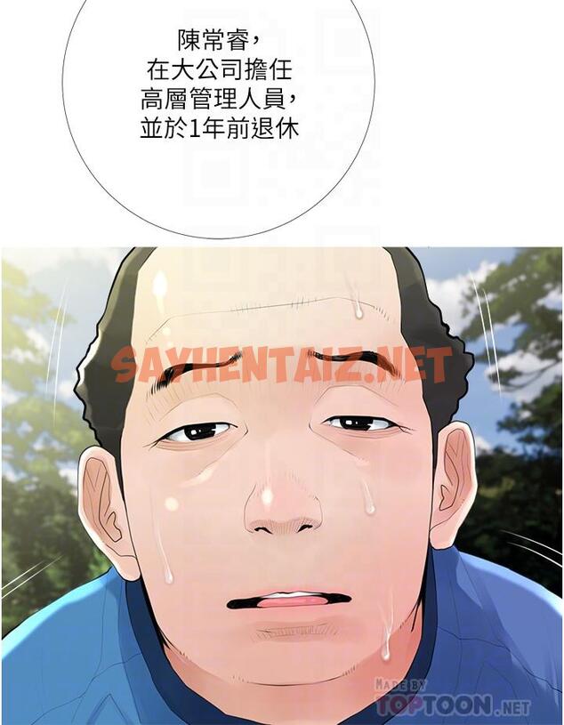 查看漫画阿姨的家教課 - 第34話-全都被我吞下去了 - tymanga.com中的836023图片