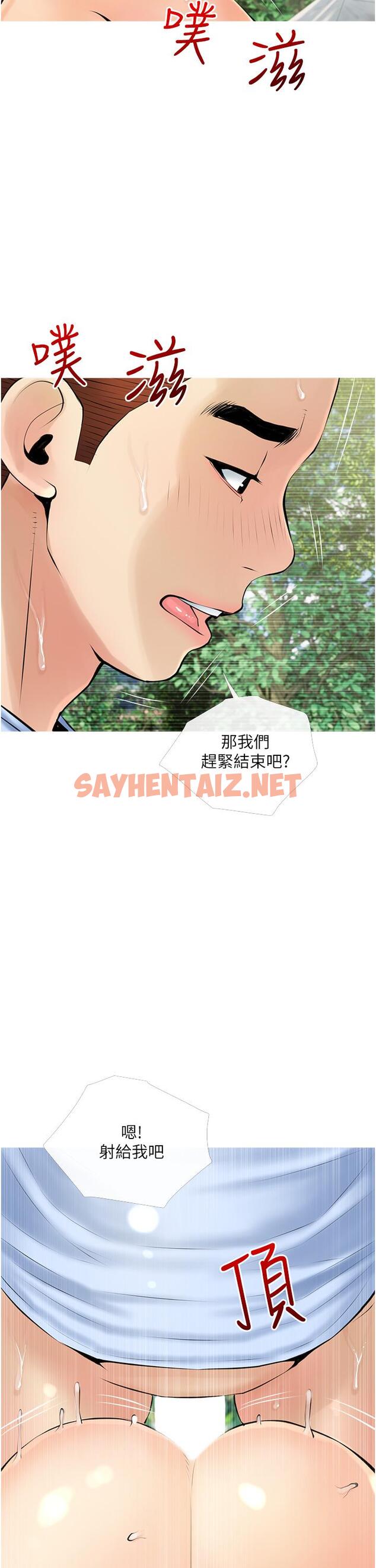 查看漫画阿姨的家教課 - 第34話-全都被我吞下去了 - tymanga.com中的836037图片