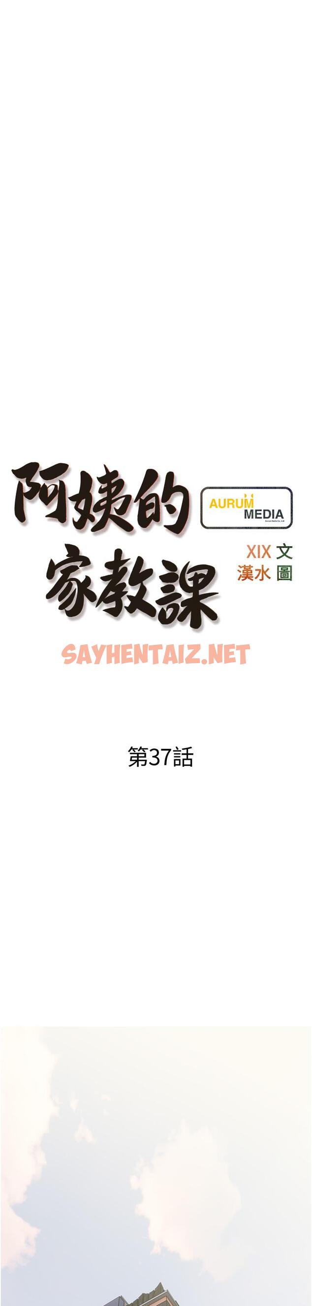 查看漫画阿姨的家教課 - 第37話-夠濕了，直接放進來 - tymanga.com中的844041图片