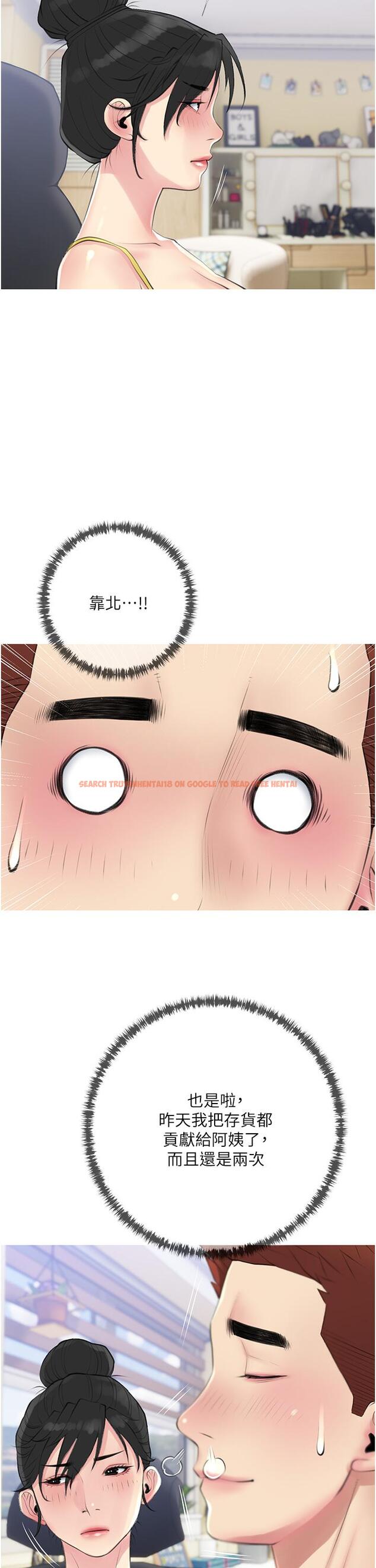 查看漫画阿姨的家教課 - 第41話-想把你的老二佔為己有 - tymanga.com中的855228图片