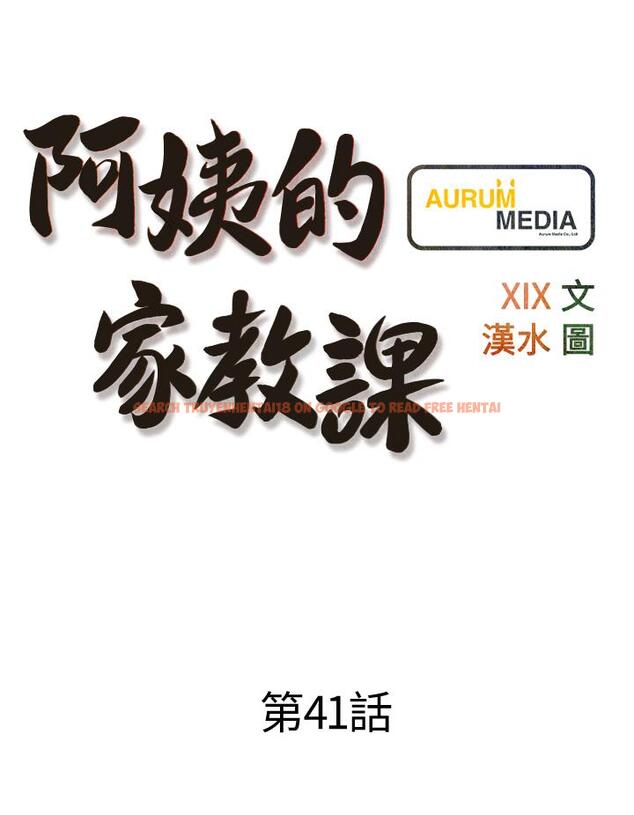 查看漫画阿姨的家教課 - 第41話-想把你的老二佔為己有 - tymanga.com中的855234图片