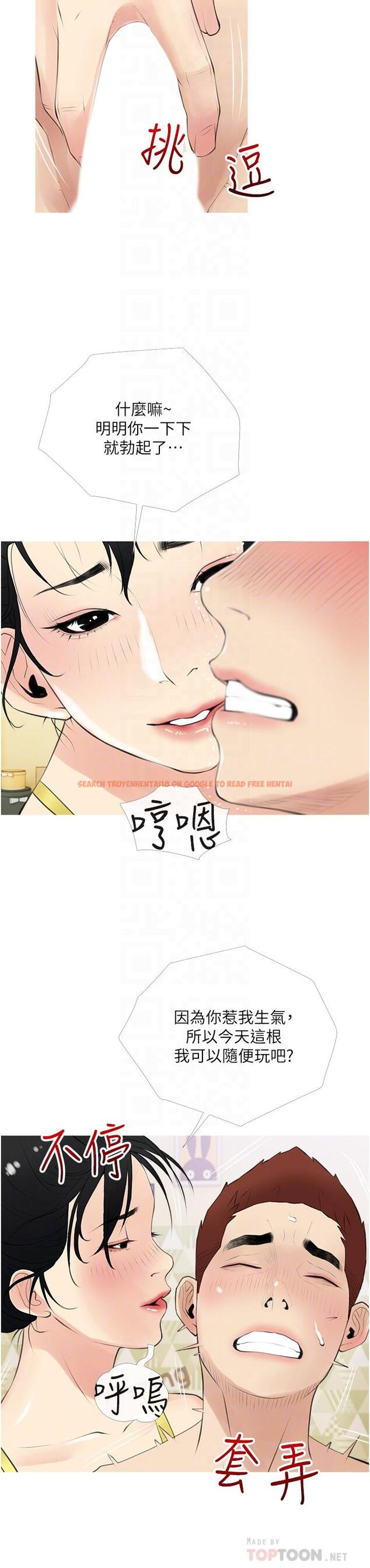 查看漫画阿姨的家教課 - 第41話-想把你的老二佔為己有 - tymanga.com中的855237图片