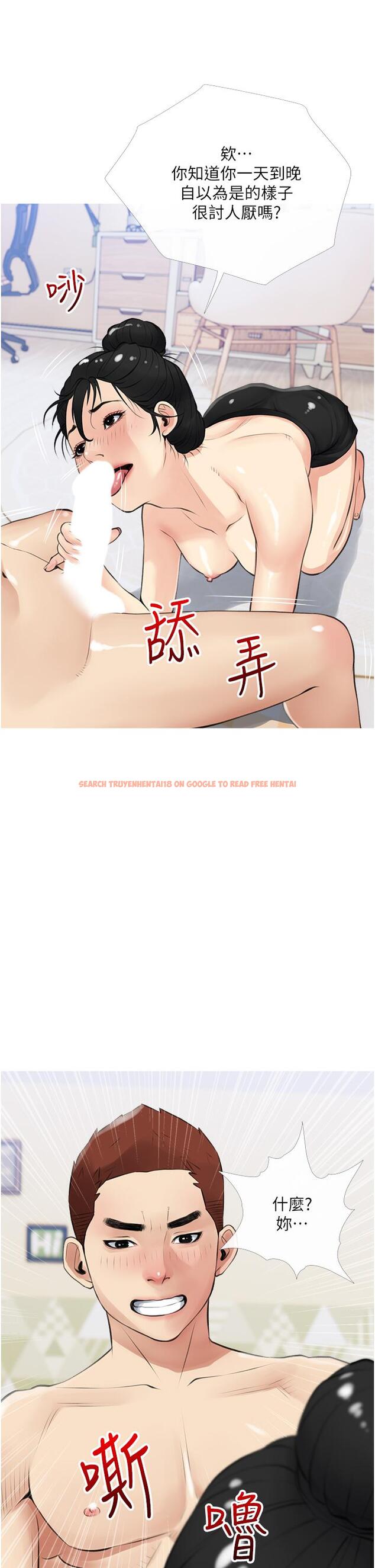 查看漫画阿姨的家教課 - 第41話-想把你的老二佔為己有 - tymanga.com中的855244图片