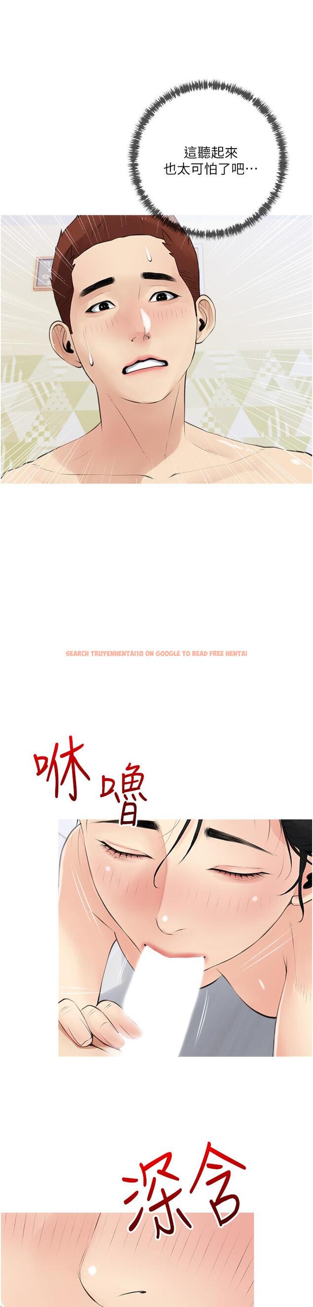 查看漫画阿姨的家教課 - 第41話-想把你的老二佔為己有 - tymanga.com中的855247图片