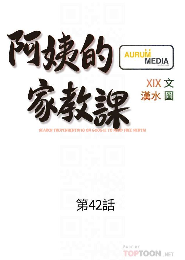查看漫画阿姨的家教課 - 第42話-和你做愛超級解壓 - tymanga.com中的857555图片