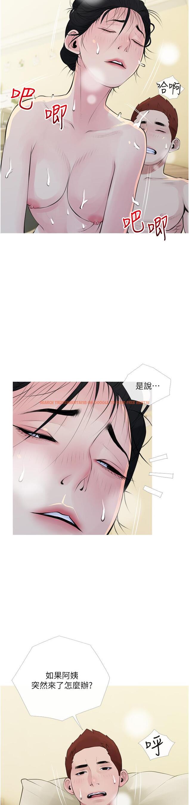 查看漫画阿姨的家教課 - 第42話-和你做愛超級解壓 - tymanga.com中的857558图片