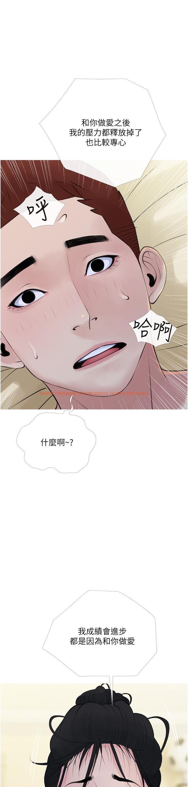 查看漫画阿姨的家教課 - 第42話-和你做愛超級解壓 - tymanga.com中的857572图片