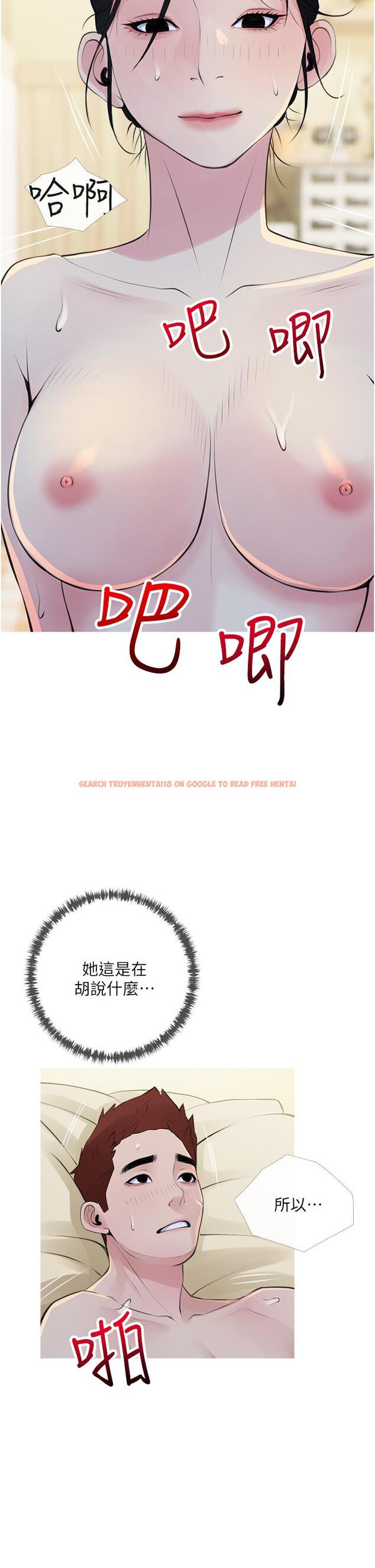 查看漫画阿姨的家教課 - 第42話-和你做愛超級解壓 - tymanga.com中的857573图片