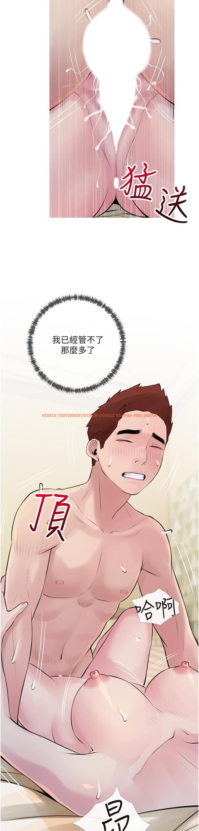 查看漫画阿姨的家教課 - 第42話-和你做愛超級解壓 - tymanga.com中的857577图片