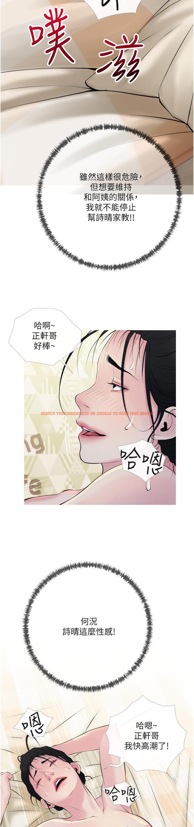 查看漫画阿姨的家教課 - 第42話-和你做愛超級解壓 - tymanga.com中的857578图片