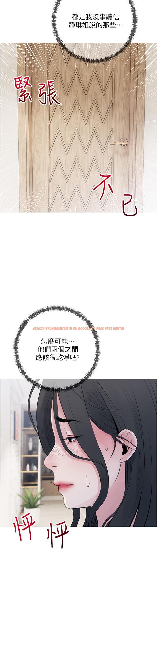 查看漫画阿姨的家教課 - 第43話-走吧，我們去摩鐵 - tymanga.com中的860892图片