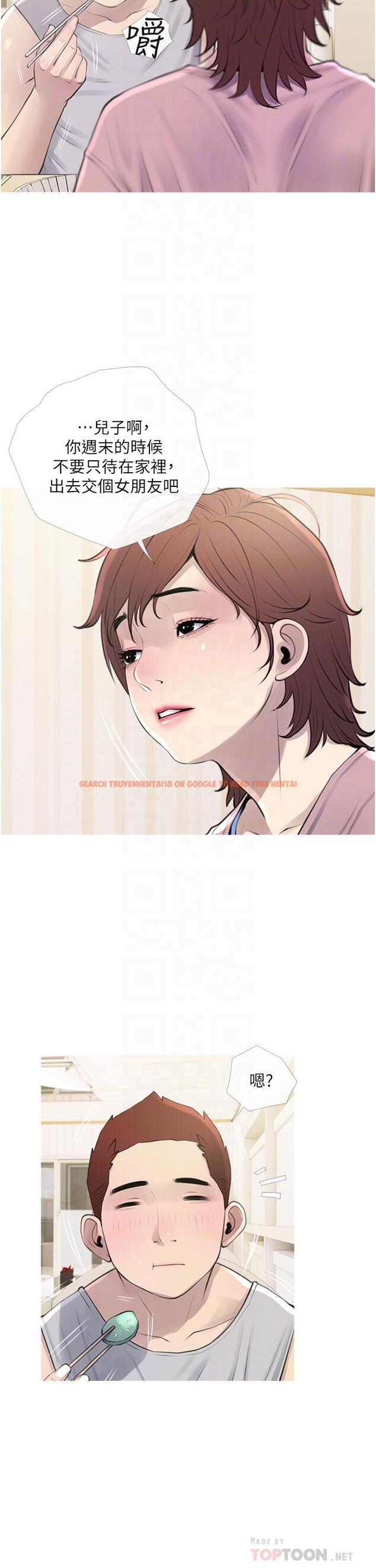 查看漫画阿姨的家教課 - 第43話-走吧，我們去摩鐵 - tymanga.com中的860900图片