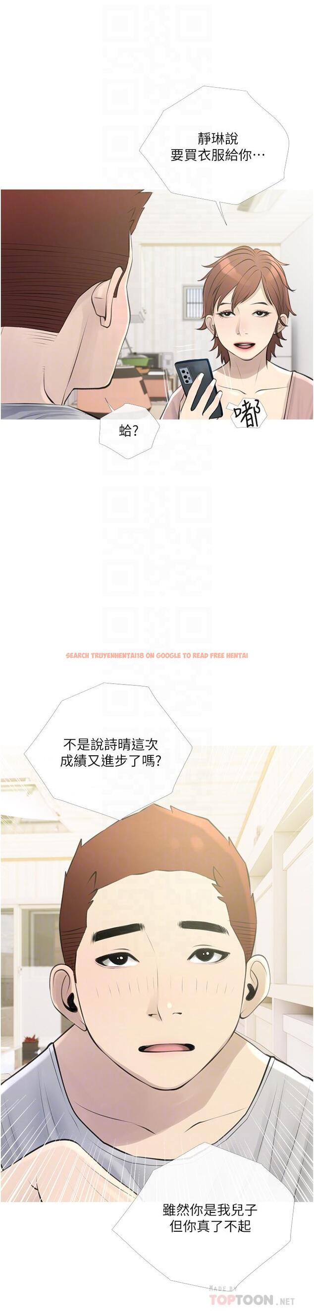 查看漫画阿姨的家教課 - 第43話-走吧，我們去摩鐵 - tymanga.com中的860904图片