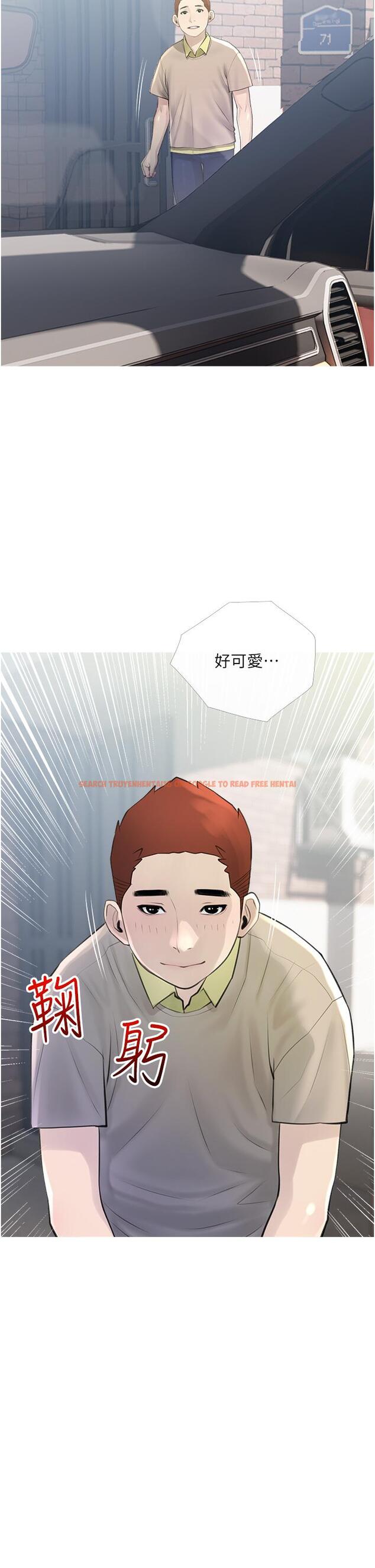 查看漫画阿姨的家教課 - 第43話-走吧，我們去摩鐵 - tymanga.com中的860912图片
