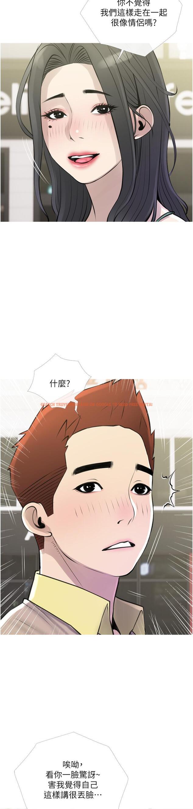查看漫画阿姨的家教課 - 第43話-走吧，我們去摩鐵 - tymanga.com中的860920图片
